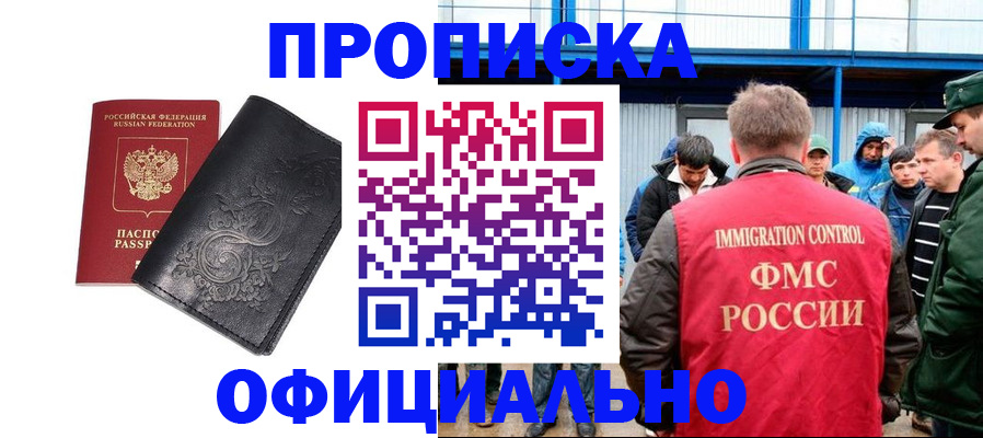 временная регистрация адрес в Таре
