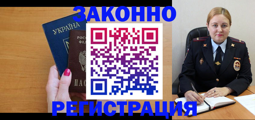 временная регистрация собственник в Таре