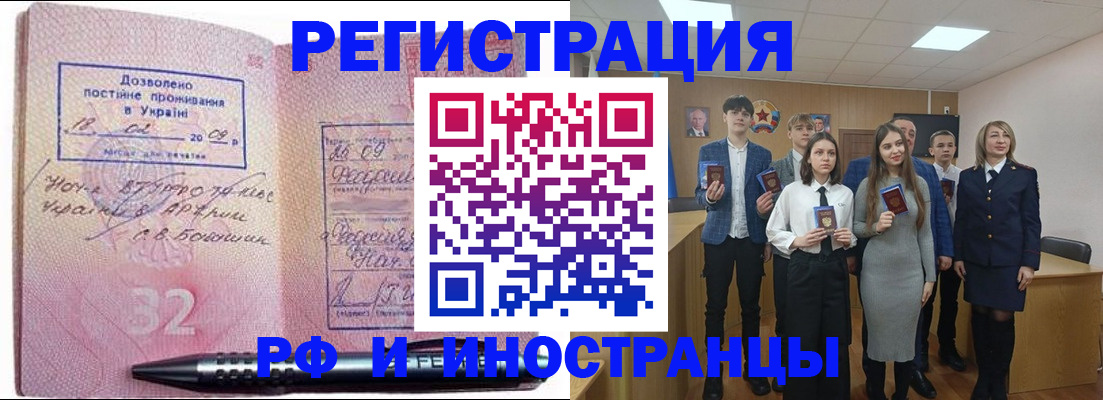 прописка регистрация в Таре