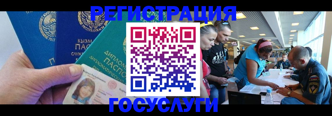 временная регистрация адрес в Таре
