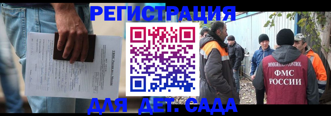 миграционный учет в Таре